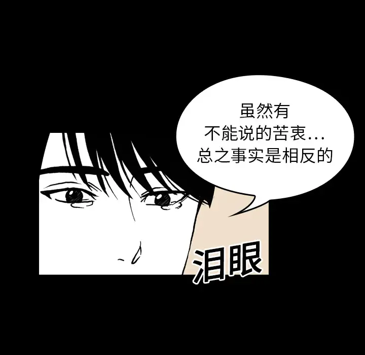 看见鬼的女人第11话