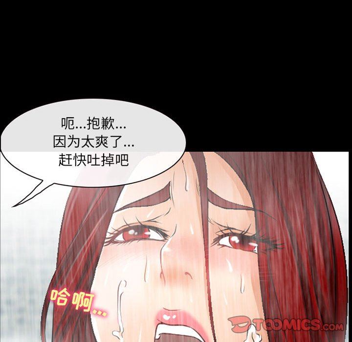 耳畔的神音第44話