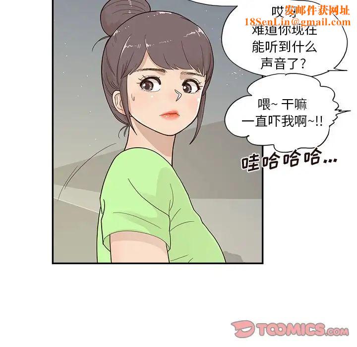 《去他的女校》第113话