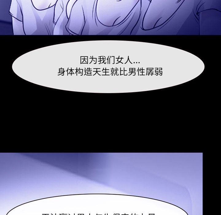 耳畔的神音第44話