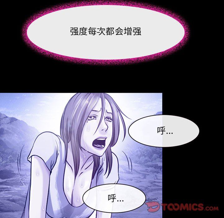 耳畔的神音第44话