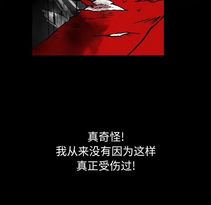 《看见鬼的女人》第12话