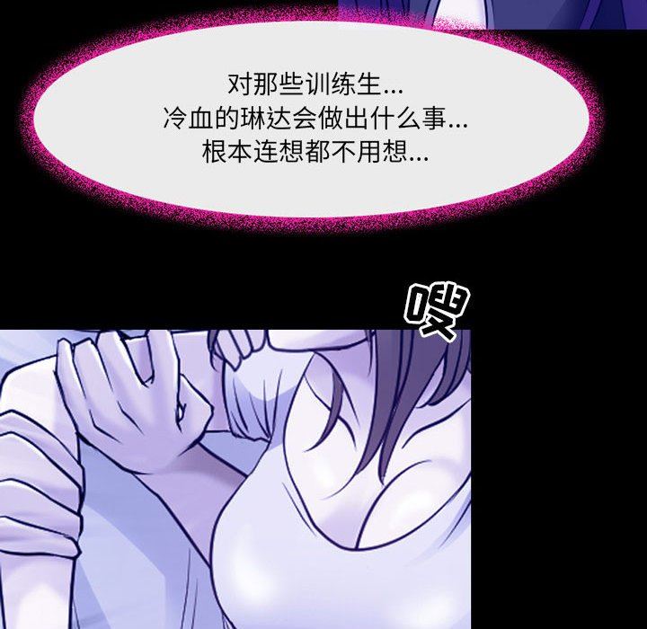 耳畔的神音第44话