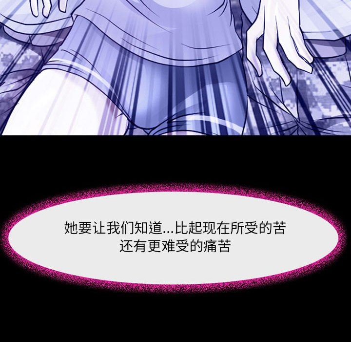 耳畔的神音第44話