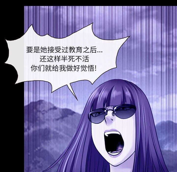 耳畔的神音第44话