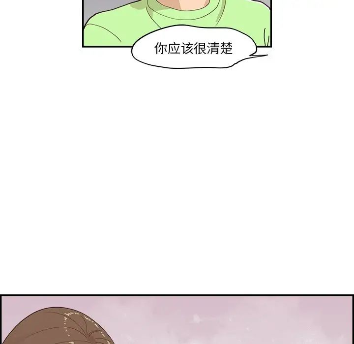 《去他的女校》第113话