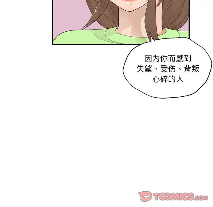 去他的女校第113話