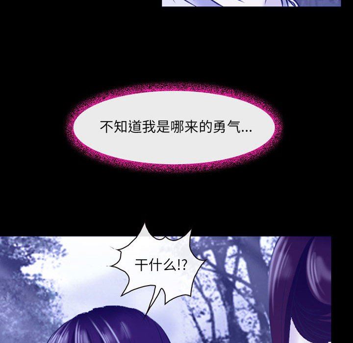 耳畔的神音第44話