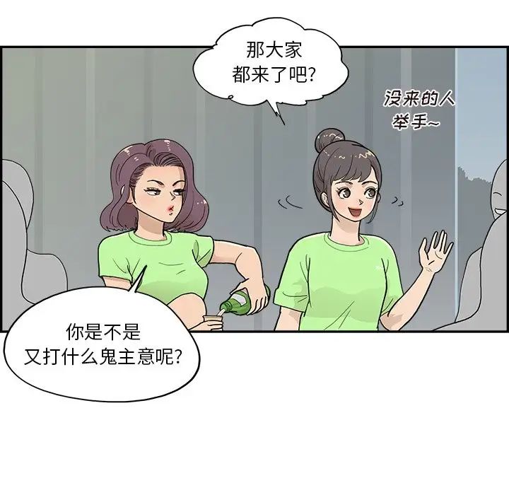 去他的女校第113話
