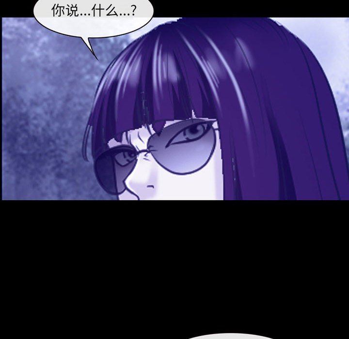 耳畔的神音第44话