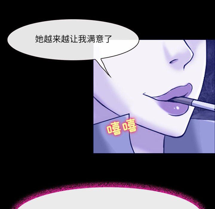 耳畔的神音第44话