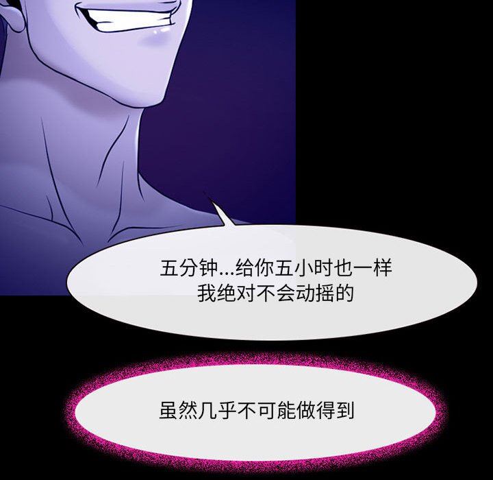 耳畔的神音第44話