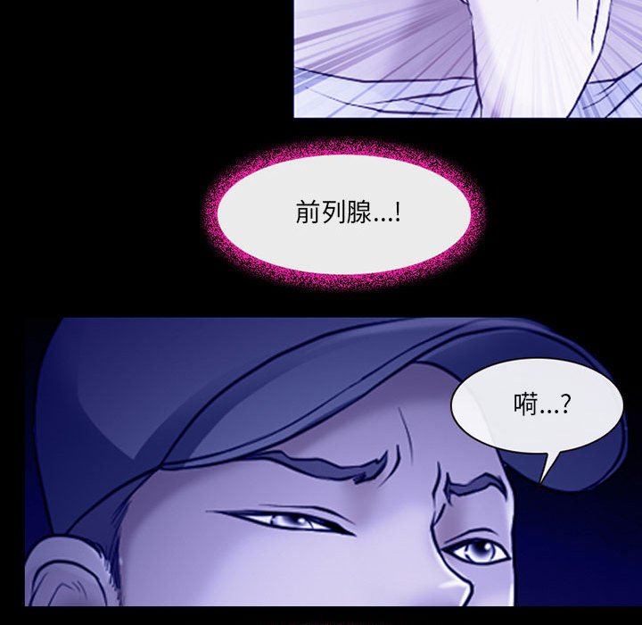 耳畔的神音第44話