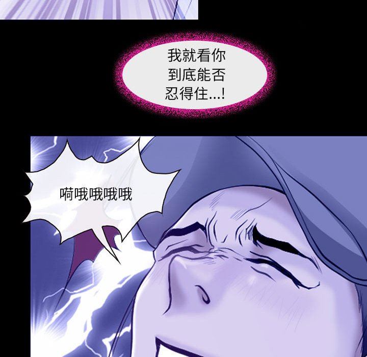 耳畔的神音第44話