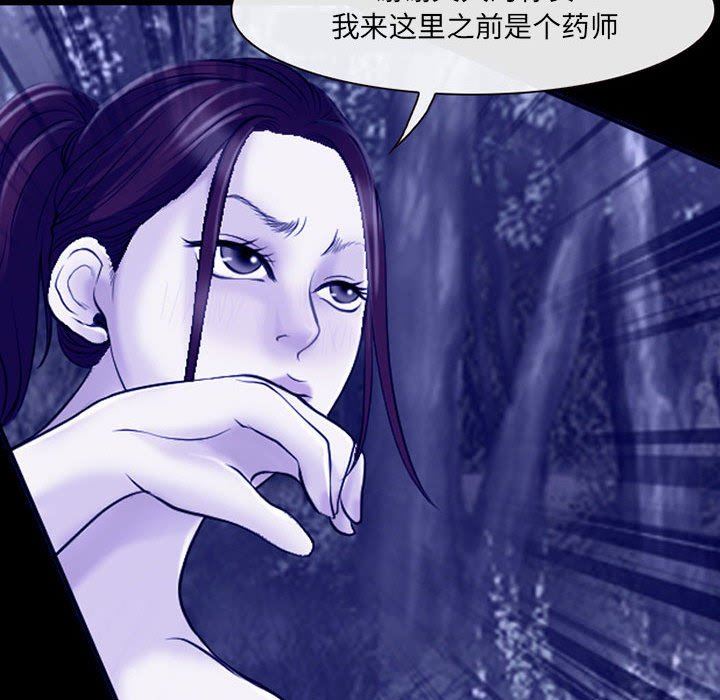 耳畔的神音第45话