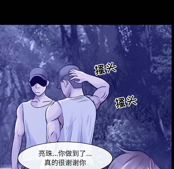 耳畔的神音第45话