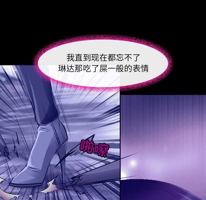 耳畔的神音第45话