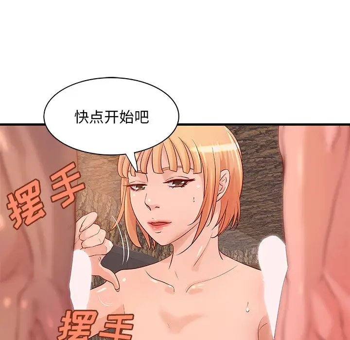 成人俱乐部第13话
