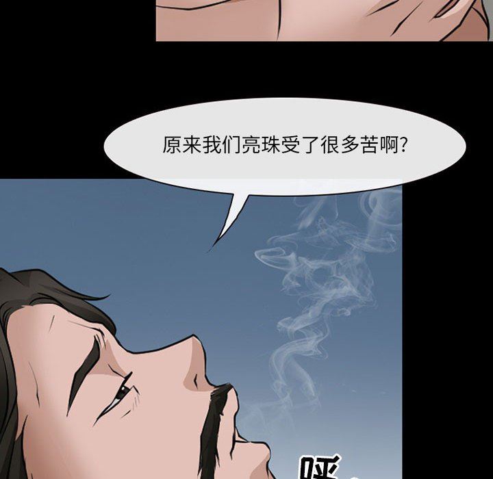 耳畔的神音第45話