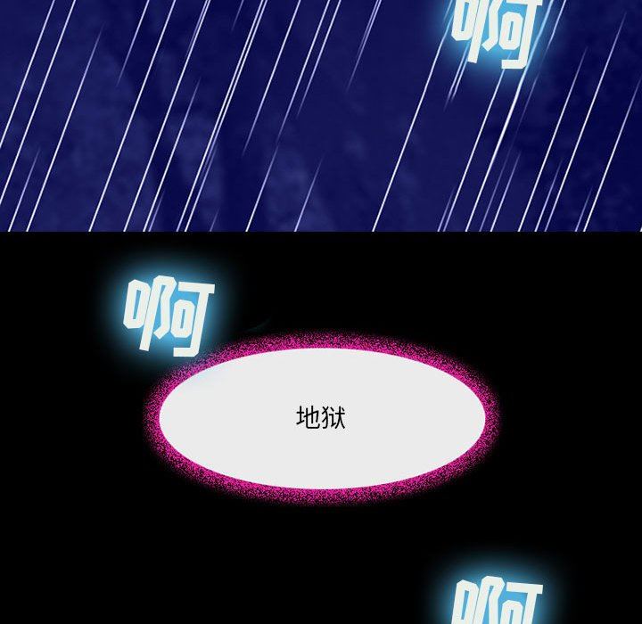 耳畔的神音第45話