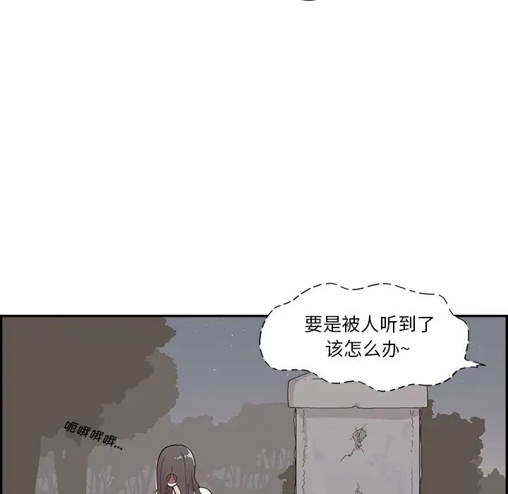 《去他的女校》第114话