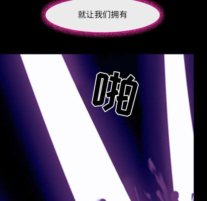 耳畔的神音第45話