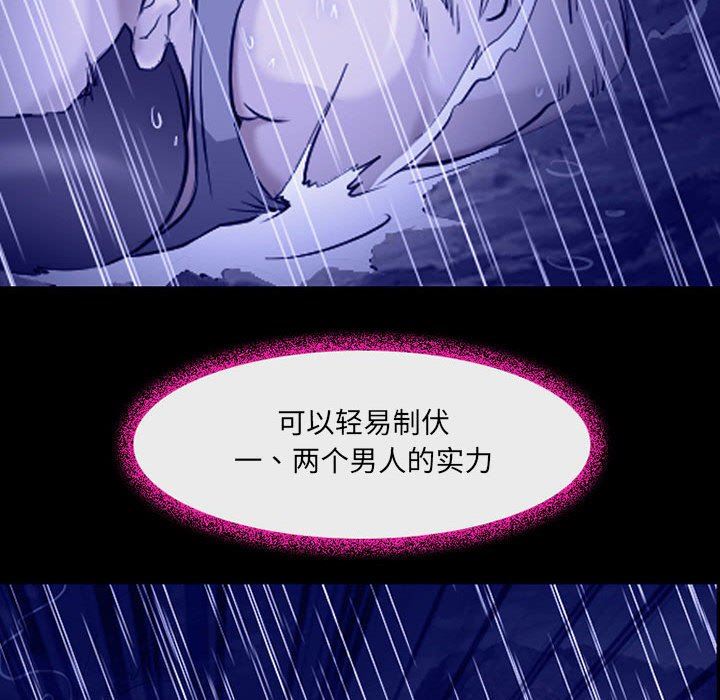 耳畔的神音第45话