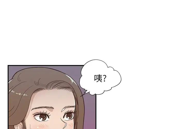 去他的女校第115話