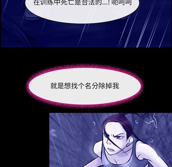 耳畔的神音第45话