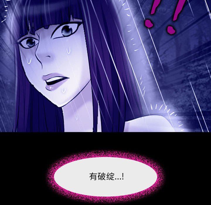 耳畔的神音第45话