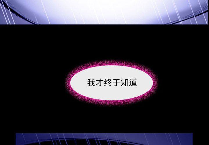 耳畔的神音第46话