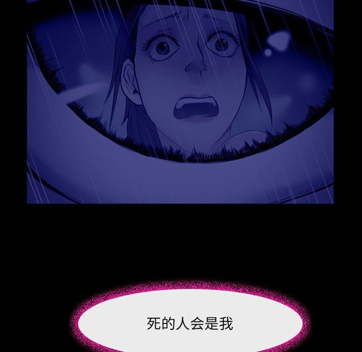 耳畔的神音第46話