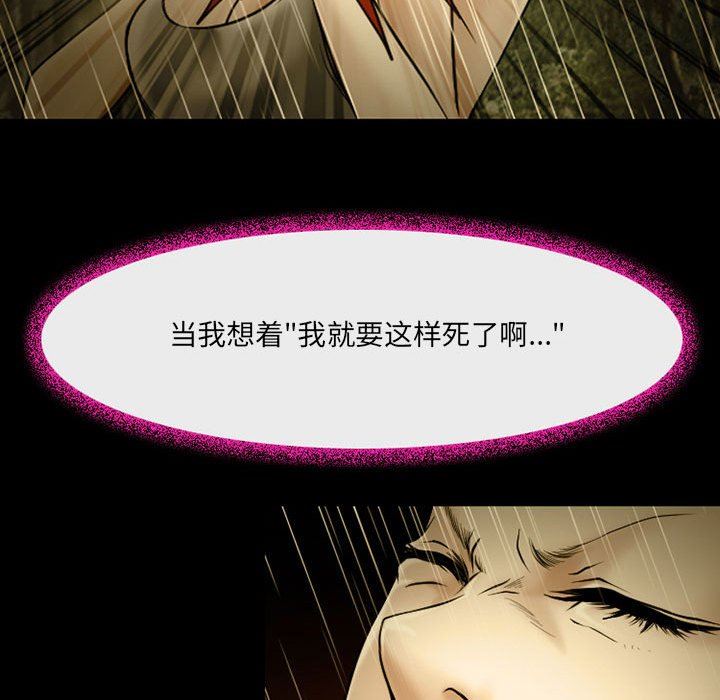 耳畔的神音第46话