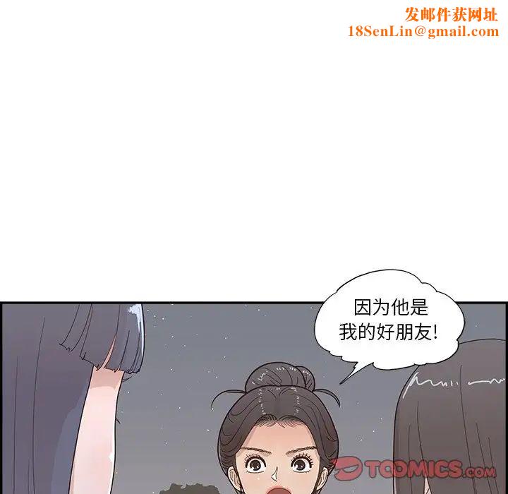 去他的女校第115话