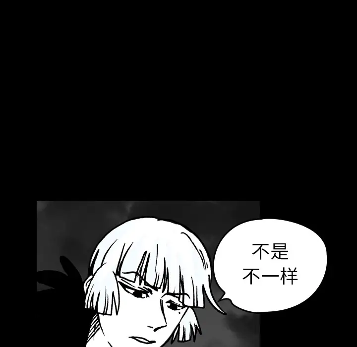 看见鬼的女人第14话