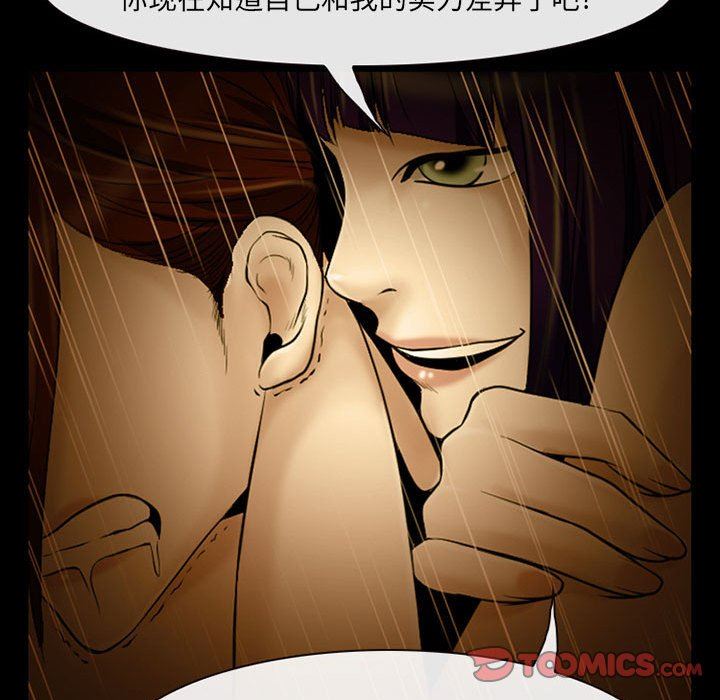 耳畔的神音第46話