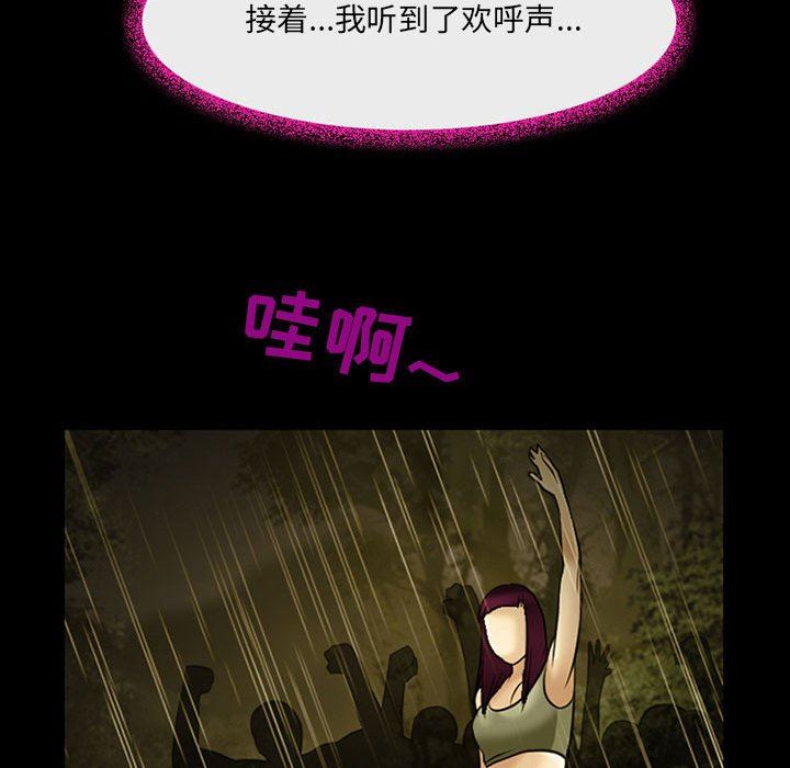 耳畔的神音第46话