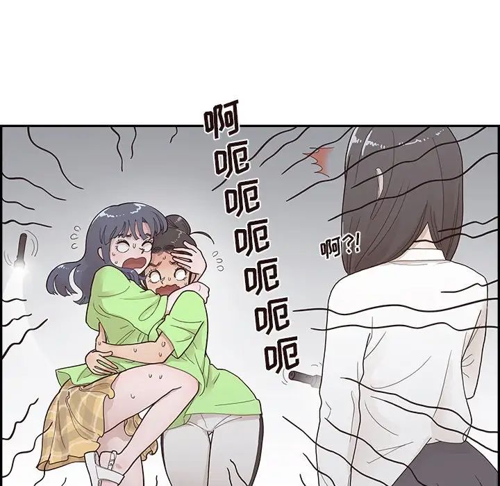 《去他的女校》第115话