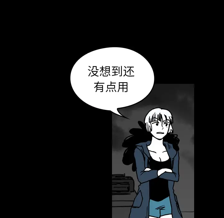 看见鬼的女人第14话