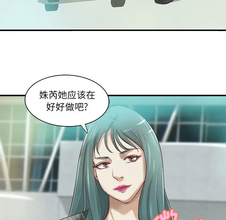 成人俱乐部第14话
