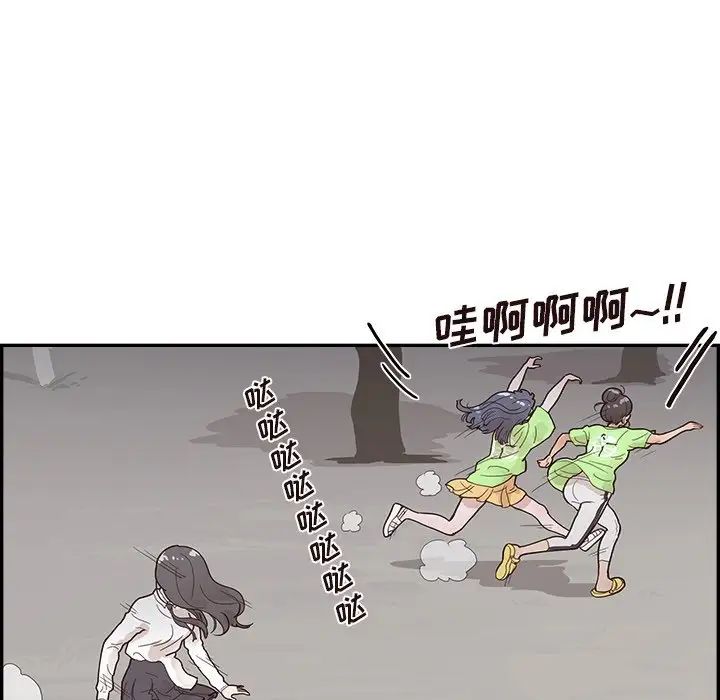 去他的女校第115話