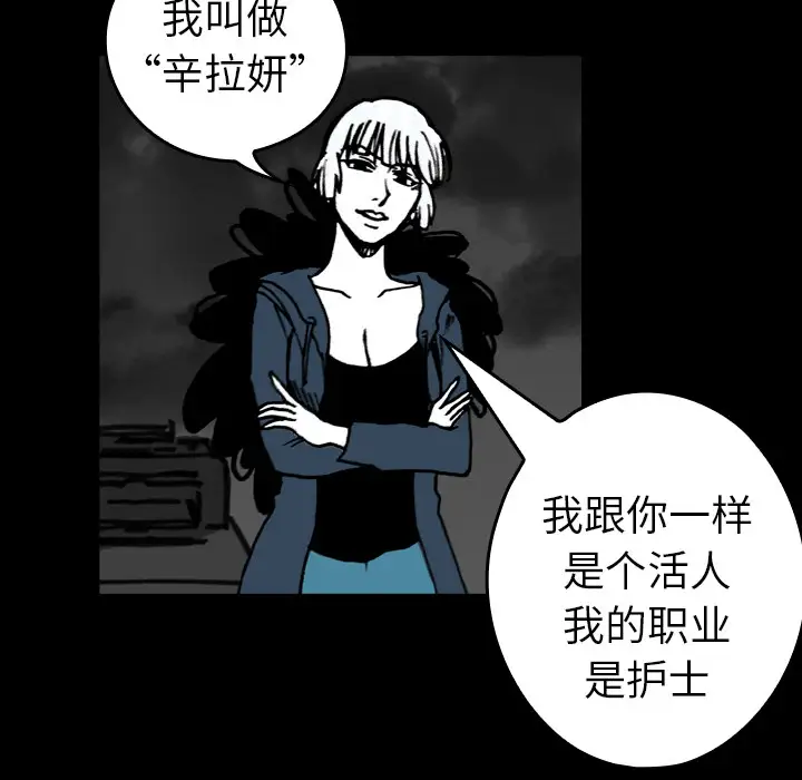 看见鬼的女人第14话