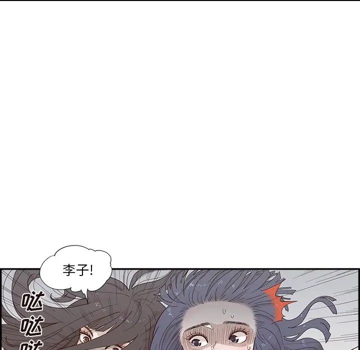 去他的女校第115話