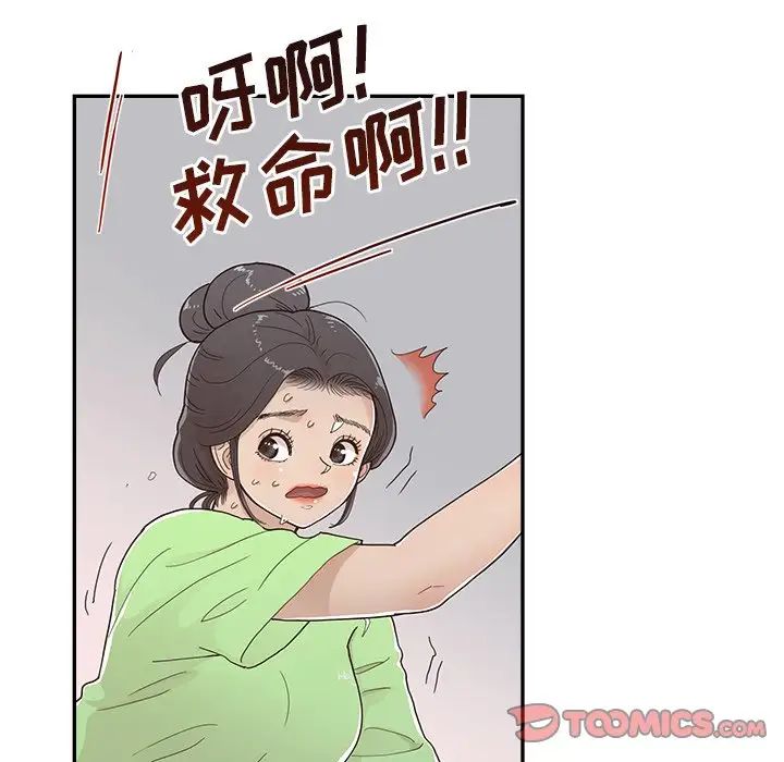去他的女校第115話