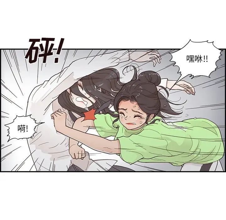 去他的女校第115話
