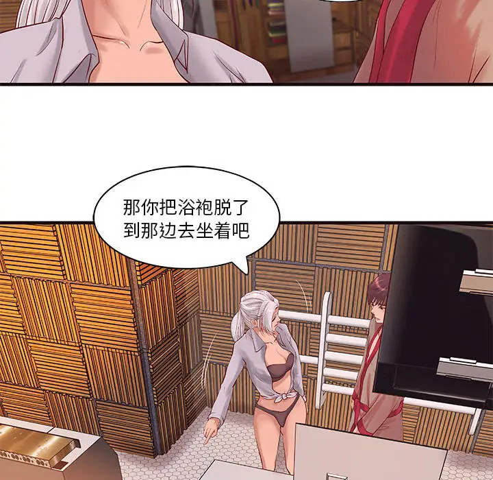 成人俱乐部第14话