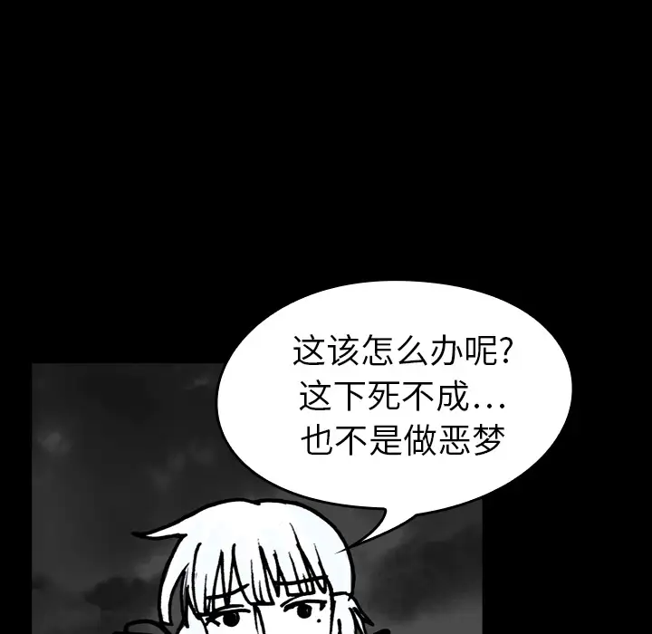 看见鬼的女人第14话