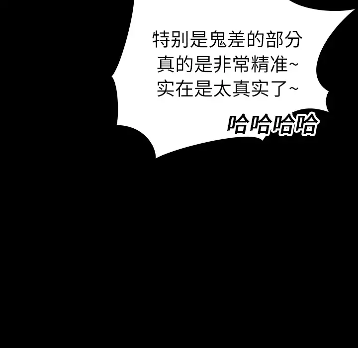 看见鬼的女人第14话