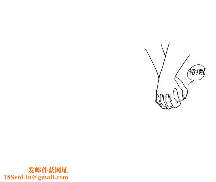 去他的女校第115话
