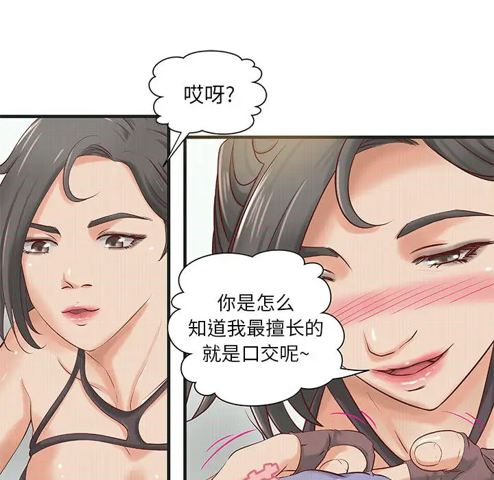 成人俱乐部第15话